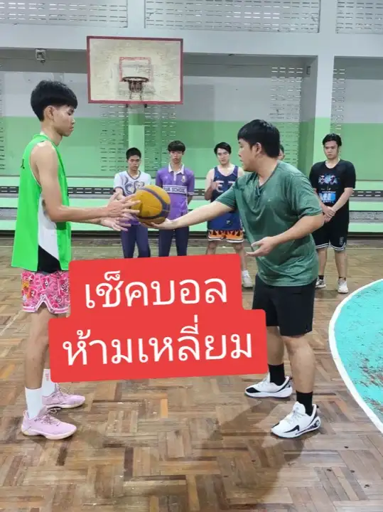 ปกคลิปกติกา 3x3: การเช็คบอลก่อนเริ่มเล่น